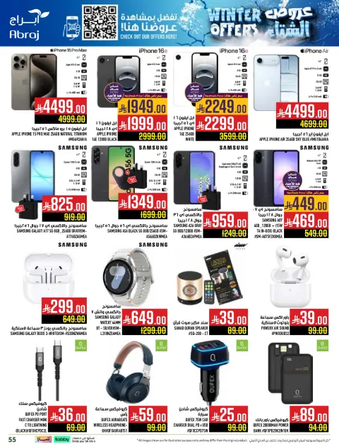 Abraj Hypermarket Saudi Arabia Offers from 26 November to 2 December 2025 Winter Deals - Page 55