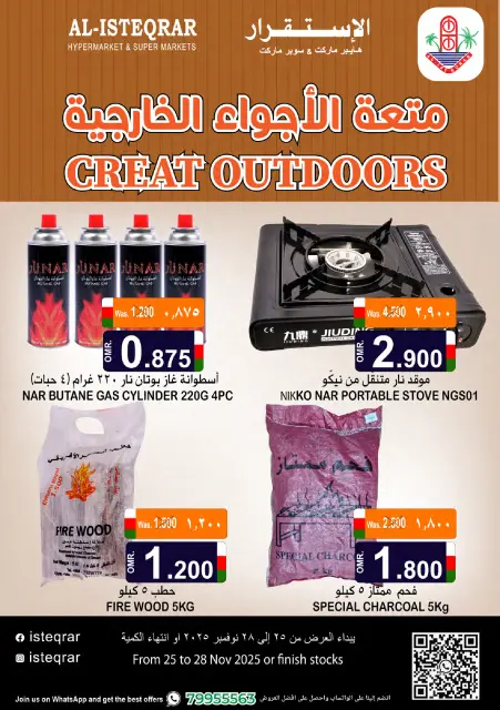Ofertas de Al Isteqrar Oman de 25 a 28 noviembre 2025 Grandes ofertas para actividades al aire libre - Página 1
