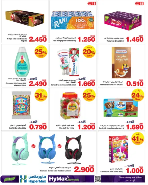 Ofertas de HyperMax Oman de 26 noviembre a 9 diciembre 2025 Ofertas de productos para bebés - Página 2