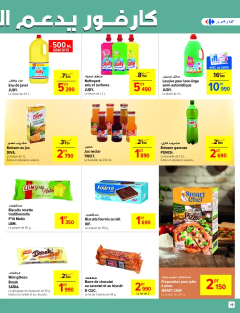 Offres Carrefour Tunisie de 26 novembre à 7 décembre 2025 Hiver & cocooning offrent - Page 19