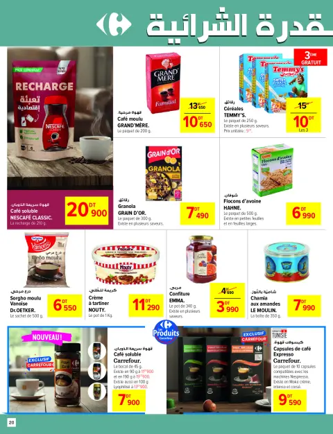 Offres Carrefour Tunisie de 26 novembre à 7 décembre 2025 Hiver & cocooning offrent - Page 20