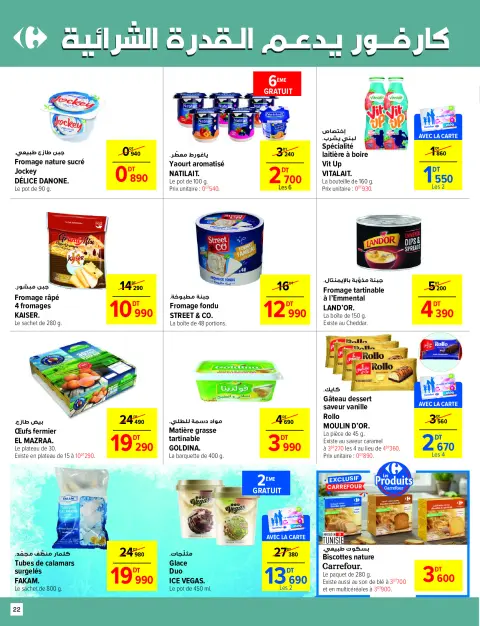 Offres Carrefour Tunisie de 26 novembre à 7 décembre 2025 Hiver & cocooning offrent - Page 22
