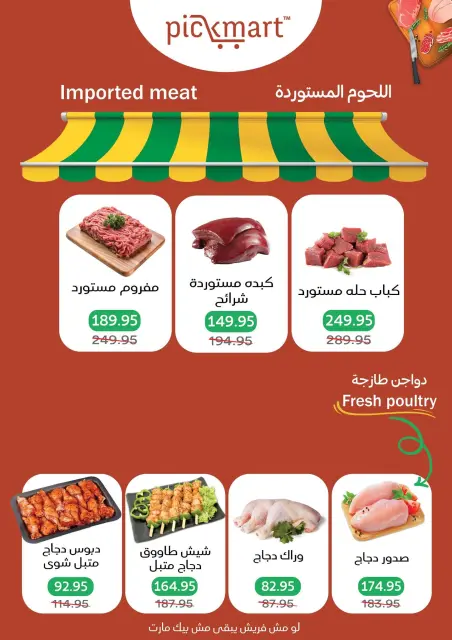 Pickmart Egypt Offers from 25 November to 3 December 2025 Anniversary offers - Page 3