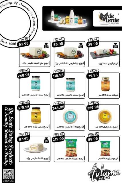 Pickmart Egypt Offers from 25 November to 3 December 2025 Anniversary offers - Page 7