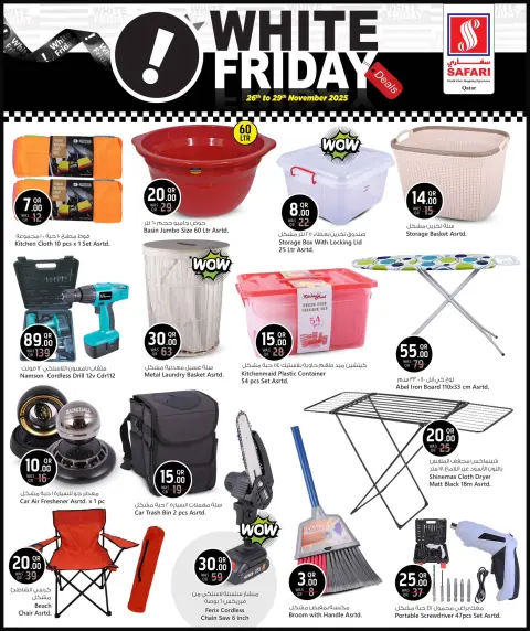 Offres Hypermarché Safari Qatar de 26 à 29 novembre 2025 Offres du Vendredi Blanc - Page 14