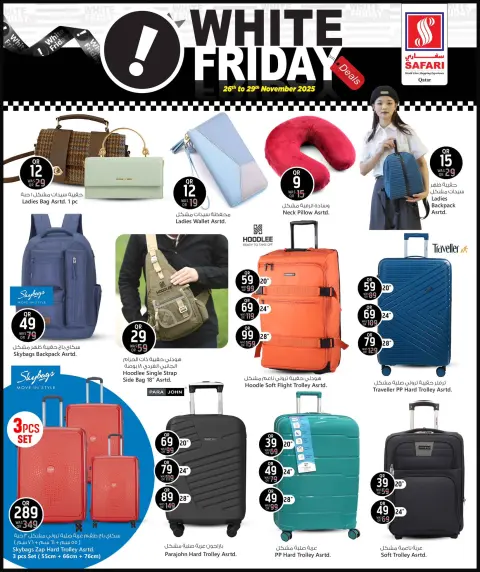 Offres Hypermarché Safari Qatar de 26 à 29 novembre 2025 Offres du Vendredi Blanc - Page 18