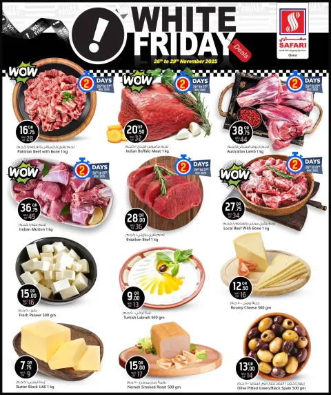 Offres Hypermarché Safari Qatar de 26 à 29 novembre 2025 Offres du Vendredi Blanc - Page 3