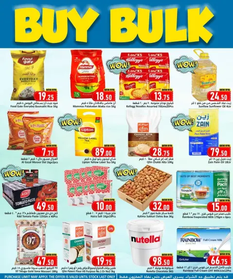 Dana Hypermarket  Salwa Road and nuaija  Offers from 26 November to 3 December Winter Wonders Offers - Page 8