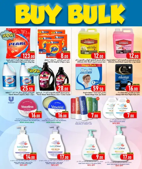 Dana Hypermarket  Salwa Road and nuaija  Offers from 26 November to 3 December Winter Wonders Offers - Page 10