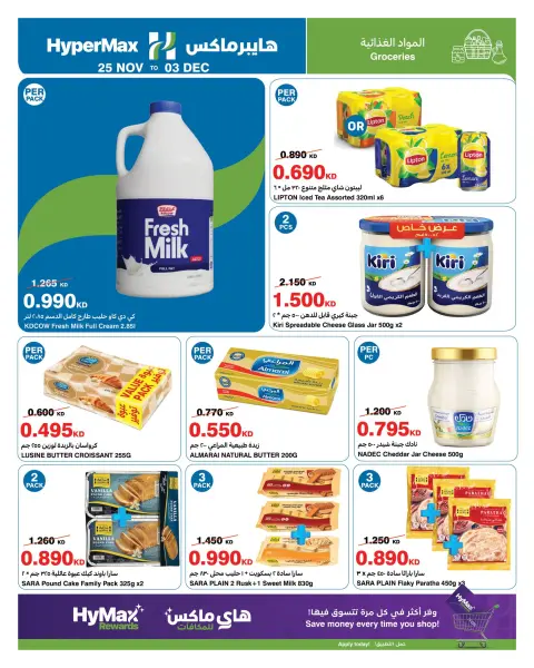 Ofertas de HyperMax Kuwait de 25 noviembre a 3 diciembre 2025 Fantásticas ofertas - Página 4