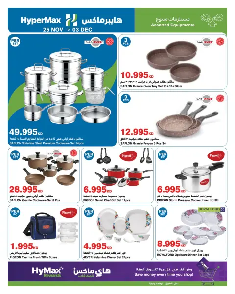 Ofertas de HyperMax Kuwait de 25 noviembre a 3 diciembre 2025 Fantásticas ofertas - Página 11