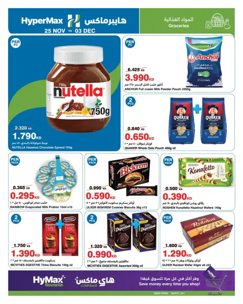 Ofertas de HyperMax Kuwait de 25 noviembre a 3 diciembre 2025 Fantásticas ofertas - Página 7