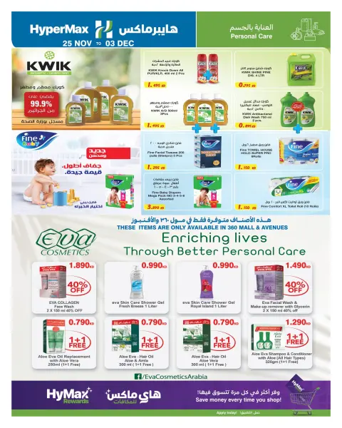 Ofertas de HyperMax Kuwait de 25 noviembre a 3 diciembre 2025 Fantásticas ofertas - Página 21