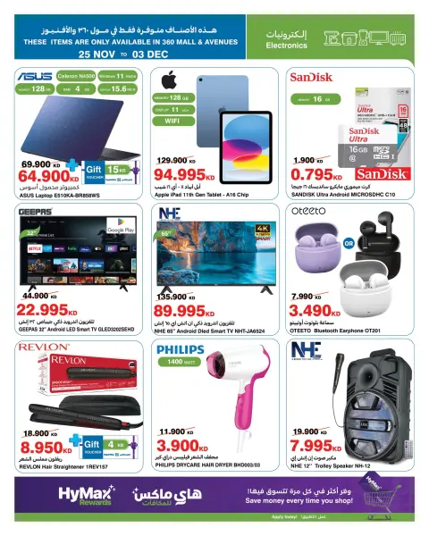 Ofertas de HyperMax Kuwait de 25 noviembre a 3 diciembre 2025 Fantásticas ofertas - Página 13