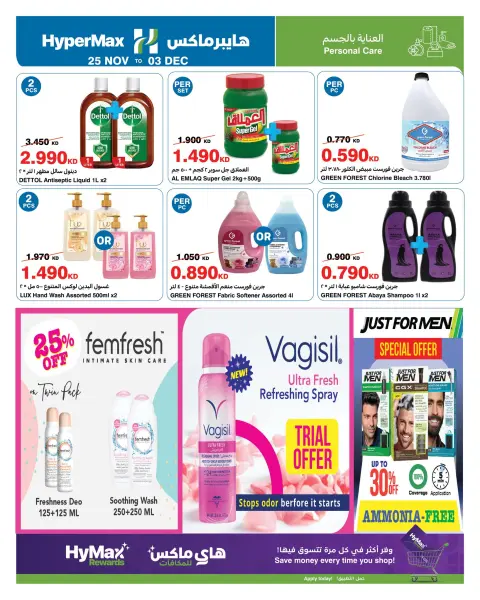 Ofertas de HyperMax Kuwait de 25 noviembre a 3 diciembre 2025 Fantásticas ofertas - Página 20