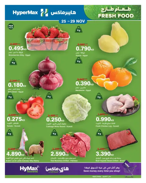 HyperMax Kuwait Offers from 25 to 29 November 2025 Fresh Food Deals - Page 1