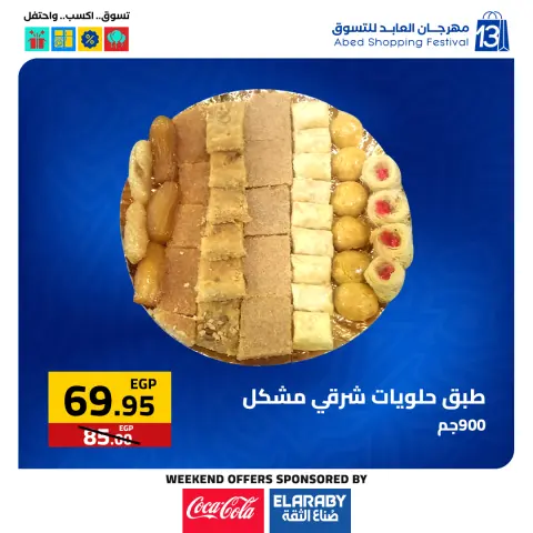 Ofertas de Hipermercado El abed Egipto de 27 a 29 noviembre 2025 Ofertas del Viernes Blanco - Página 6