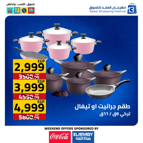 Ofertas de Hipermercado El abed Egipto de 27 a 29 noviembre 2025 Ofertas del Viernes Blanco - Página 44