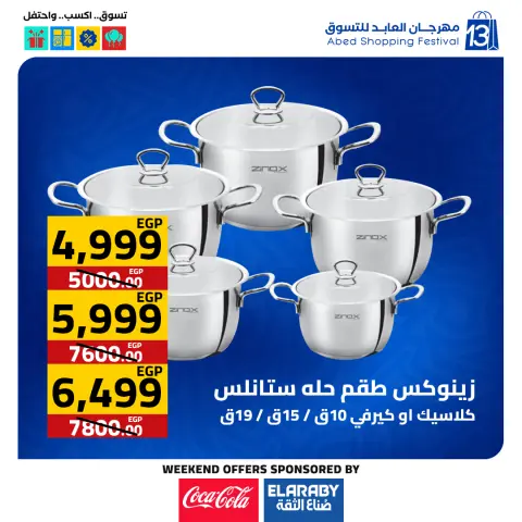 Ofertas de Hipermercado El abed Egipto de 27 a 29 noviembre 2025 Ofertas del Viernes Blanco - Página 42