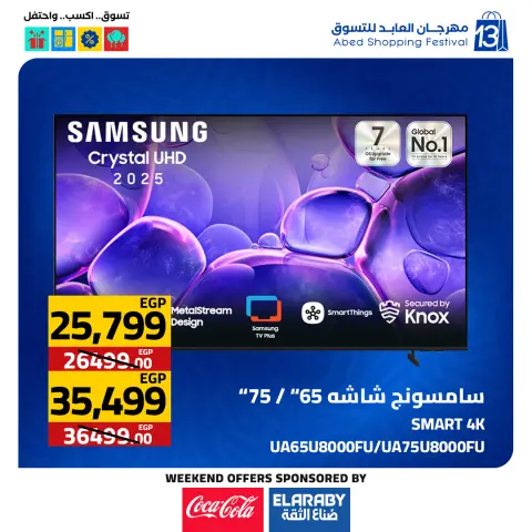 Ofertas de Hipermercado El abed Egipto de 27 a 29 noviembre 2025 Ofertas del Viernes Blanco - Página 66