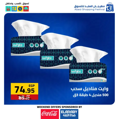 Ofertas de Hipermercado El abed Egipto de 27 a 29 noviembre 2025 Ofertas del Viernes Blanco - Página 28