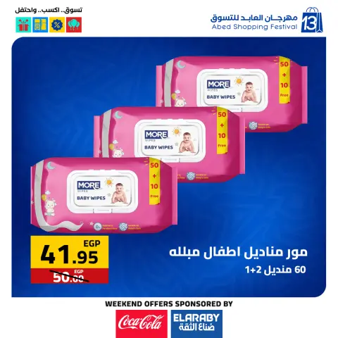 Ofertas de Hipermercado El abed Egipto de 27 a 29 noviembre 2025 Ofertas del Viernes Blanco - Página 29
