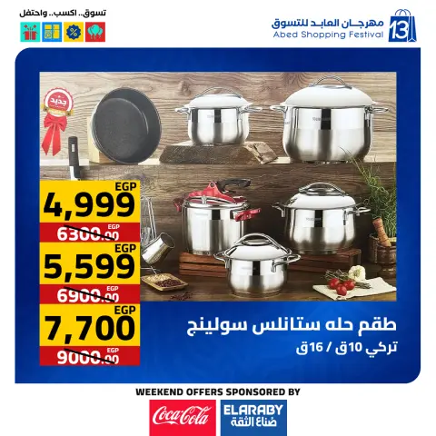 Ofertas de Hipermercado El abed Egipto de 27 a 29 noviembre 2025 Ofertas del Viernes Blanco - Página 46