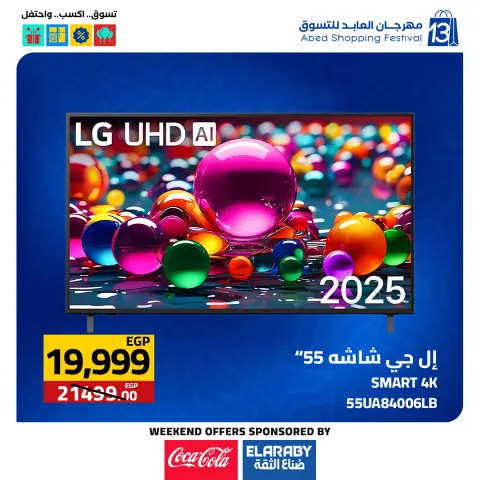 Ofertas de Hipermercado El abed Egipto de 27 a 29 noviembre 2025 Ofertas del Viernes Blanco - Página 63