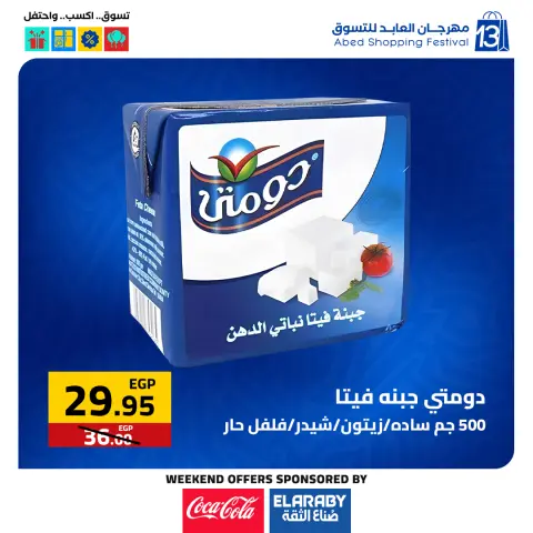 Ofertas de Hipermercado El abed Egipto de 27 a 29 noviembre 2025 Ofertas del Viernes Blanco - Página 14
