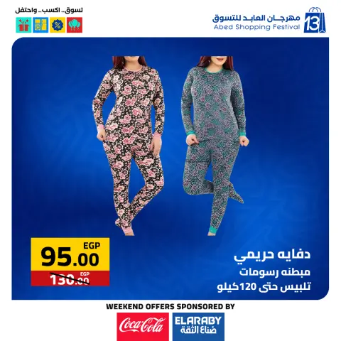 Ofertas de Hipermercado El abed Egipto de 27 a 29 noviembre 2025 Ofertas del Viernes Blanco - Página 53