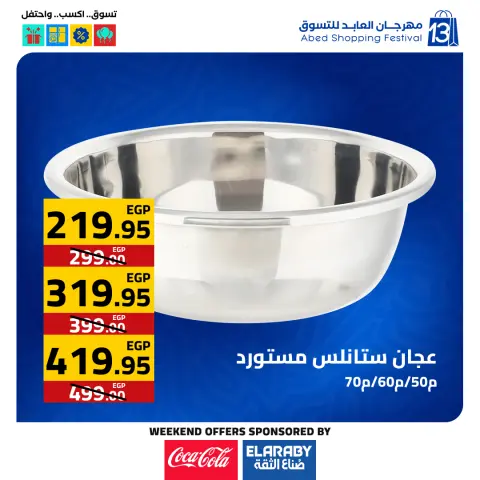 Ofertas de Hipermercado El abed Egipto de 27 a 29 noviembre 2025 Ofertas del Viernes Blanco - Página 33