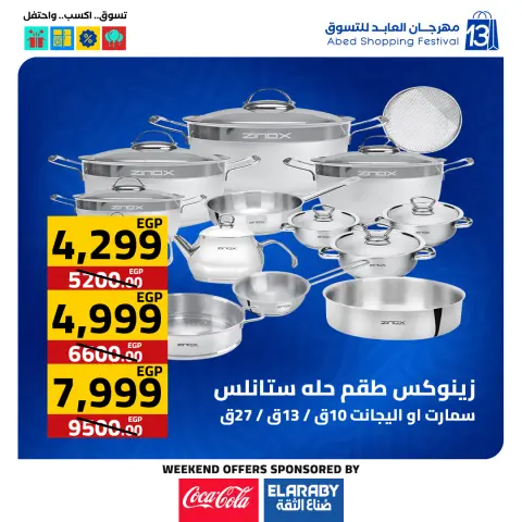 Ofertas de Hipermercado El abed Egipto de 27 a 29 noviembre 2025 Ofertas del Viernes Blanco - Página 48