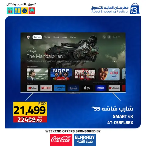 Ofertas de Hipermercado El abed Egipto de 27 a 29 noviembre 2025 Ofertas del Viernes Blanco - Página 64