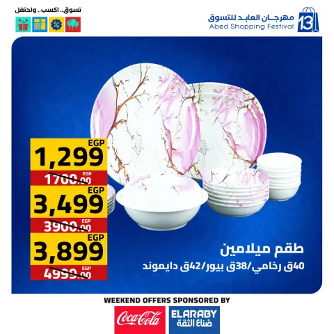 Ofertas de Hipermercado El abed Egipto de 27 a 29 noviembre 2025 Ofertas del Viernes Blanco - Página 36