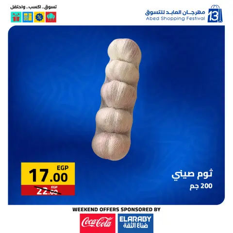 Ofertas de Hipermercado El abed Egipto de 27 a 29 noviembre 2025 Ofertas del Viernes Blanco - Página 8