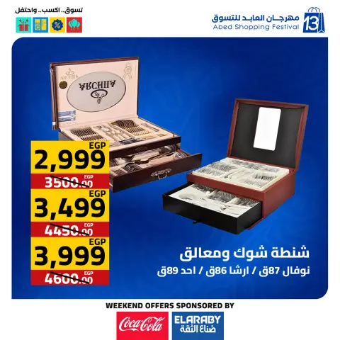 Ofertas de Hipermercado El abed Egipto de 27 a 29 noviembre 2025 Ofertas del Viernes Blanco - Página 38