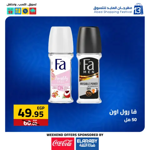 Ofertas de Hipermercado El abed Egipto de 27 a 29 noviembre 2025 Ofertas del Viernes Blanco - Página 25