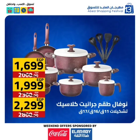 Ofertas de Hipermercado El abed Egipto de 27 a 29 noviembre 2025 Ofertas del Viernes Blanco - Página 37