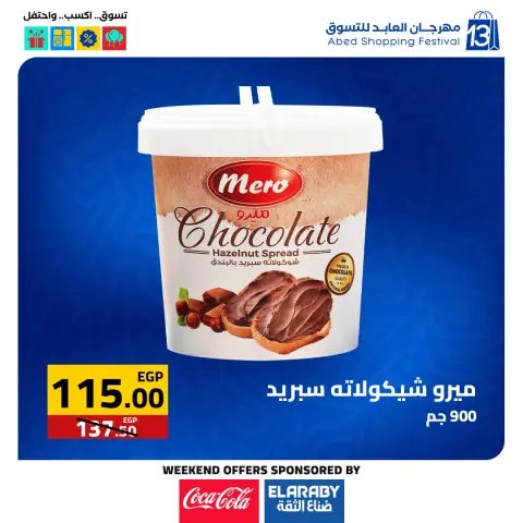Ofertas de Hipermercado El abed Egipto de 27 a 29 noviembre 2025 Ofertas del Viernes Blanco - Página 20