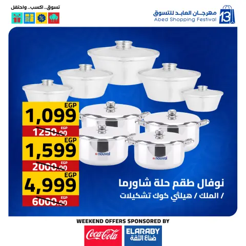 Ofertas de Hipermercado El abed Egipto de 27 a 29 noviembre 2025 Ofertas del Viernes Blanco - Página 41