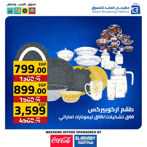 Ofertas de Hipermercado El abed Egipto de 27 a 29 noviembre 2025 Ofertas del Viernes Blanco - Página 43