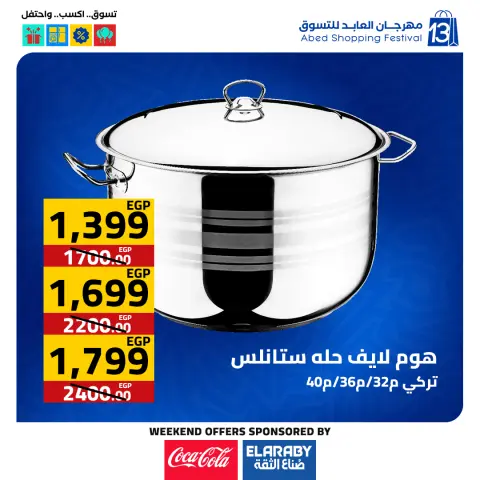 Ofertas de Hipermercado El abed Egipto de 27 a 29 noviembre 2025 Ofertas del Viernes Blanco - Página 34