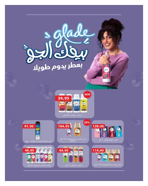 Hyperone Egypt Offers from 25 November to 5 December 2025 November Deals - Page 58