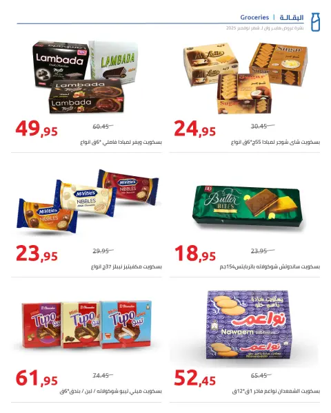 Hyperone Egypt Offers from 25 November to 5 December 2025 November Deals - Page 13