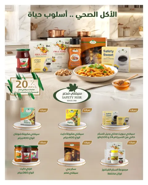 Hyperone Egypt Offers from 25 November to 5 December 2025 November Deals - Page 24