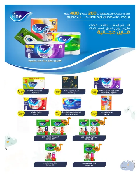 Hyperone Egypt Offers from 25 November to 5 December 2025 November Deals - Page 47