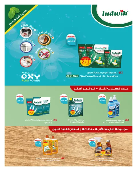Hyperone Egypt Offers from 25 November to 5 December 2025 November Deals - Page 57
