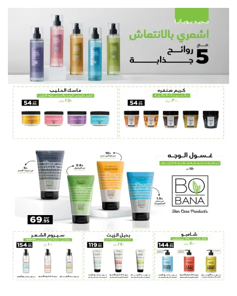 Hyperone Egypt Offers from 25 November to 5 December 2025 November Deals - Page 42