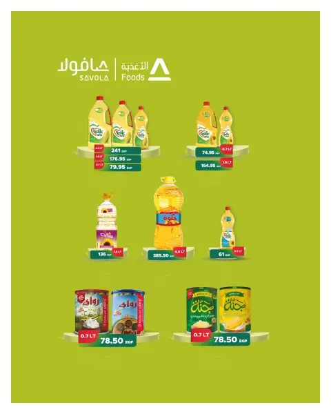 Hyperone Egypt Offers from 25 November to 5 December 2025 November Deals - Page 27