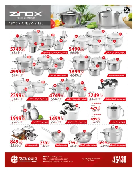 Hyperone Egypt Offers from 25 November to 5 December 2025 November Deals - Page 96